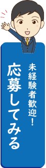 応募する