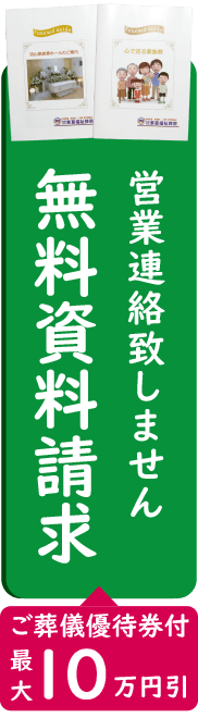 資料請求