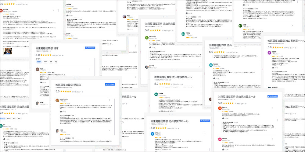 Googleクチコミ地域ナンバーワン