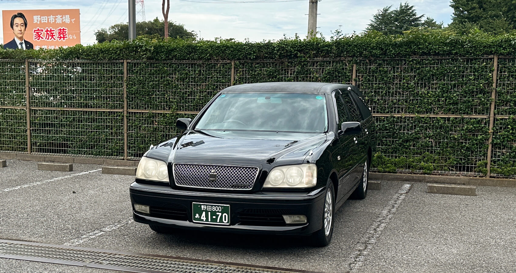 霊柩車