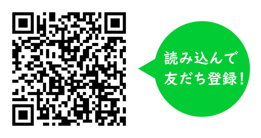 LINEのQRコード