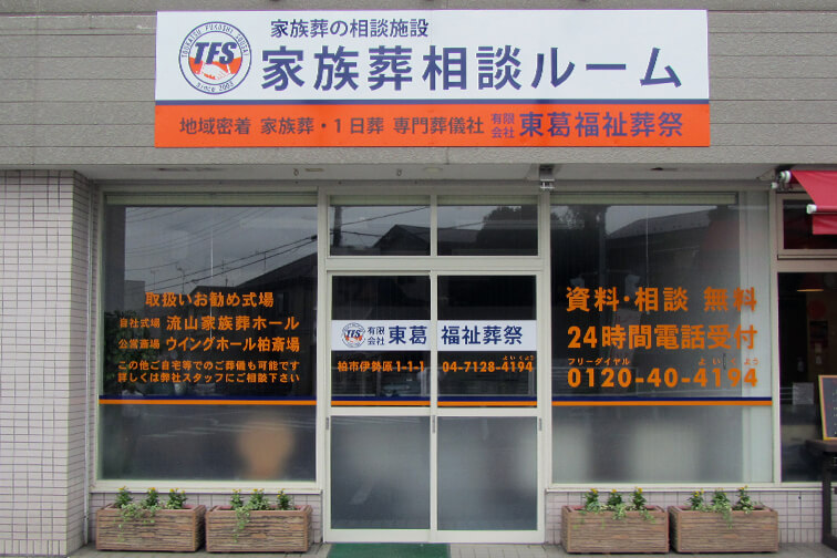 柏店