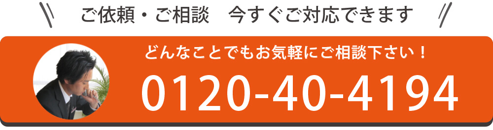 電話相談