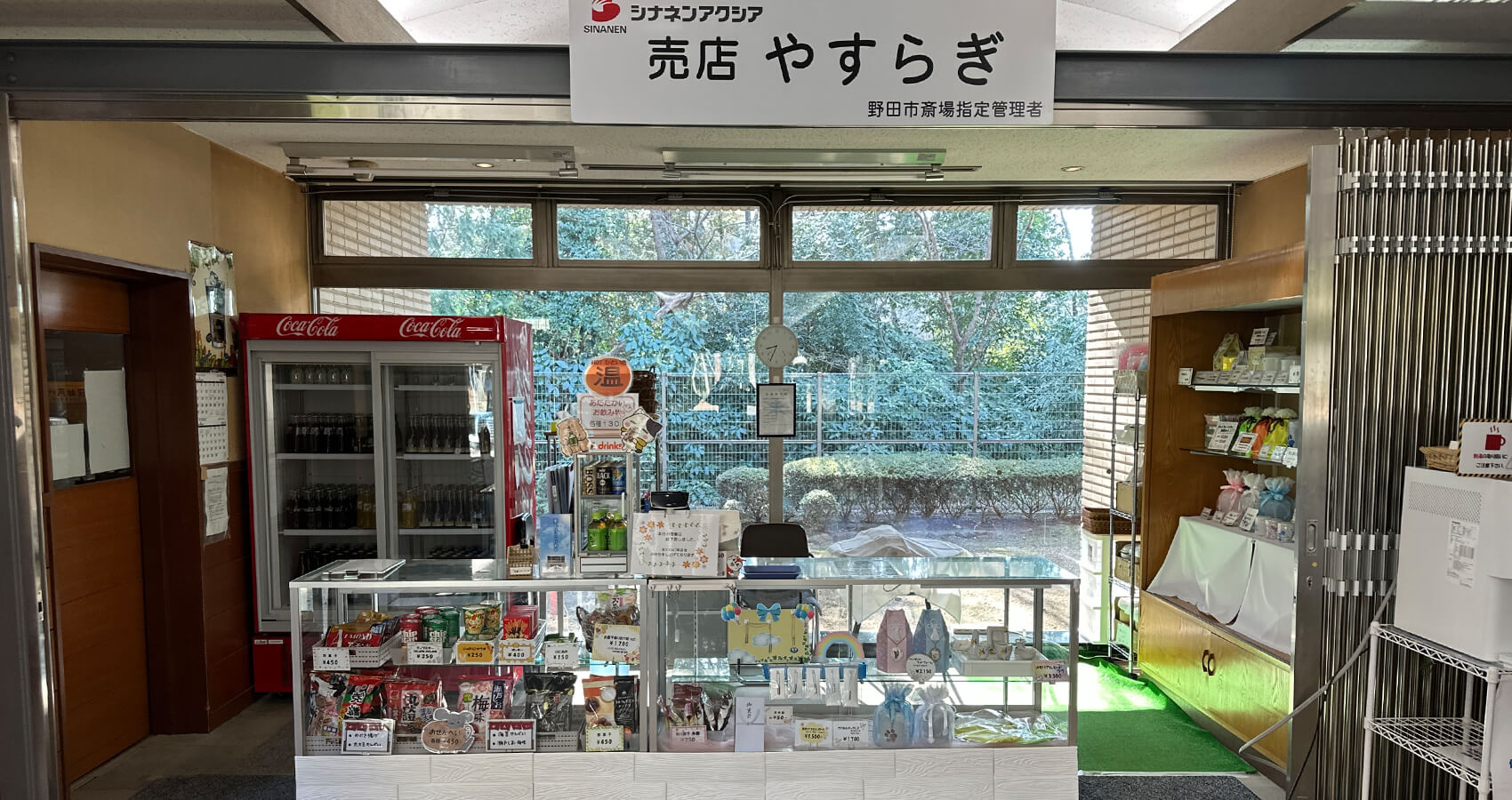 野田市斎場売店