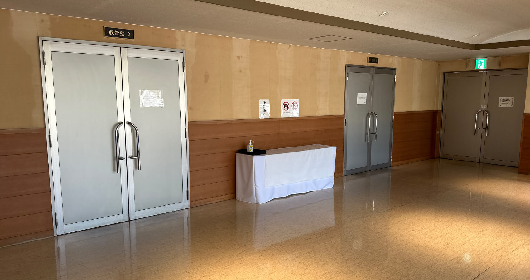 野田市斎場収骨室