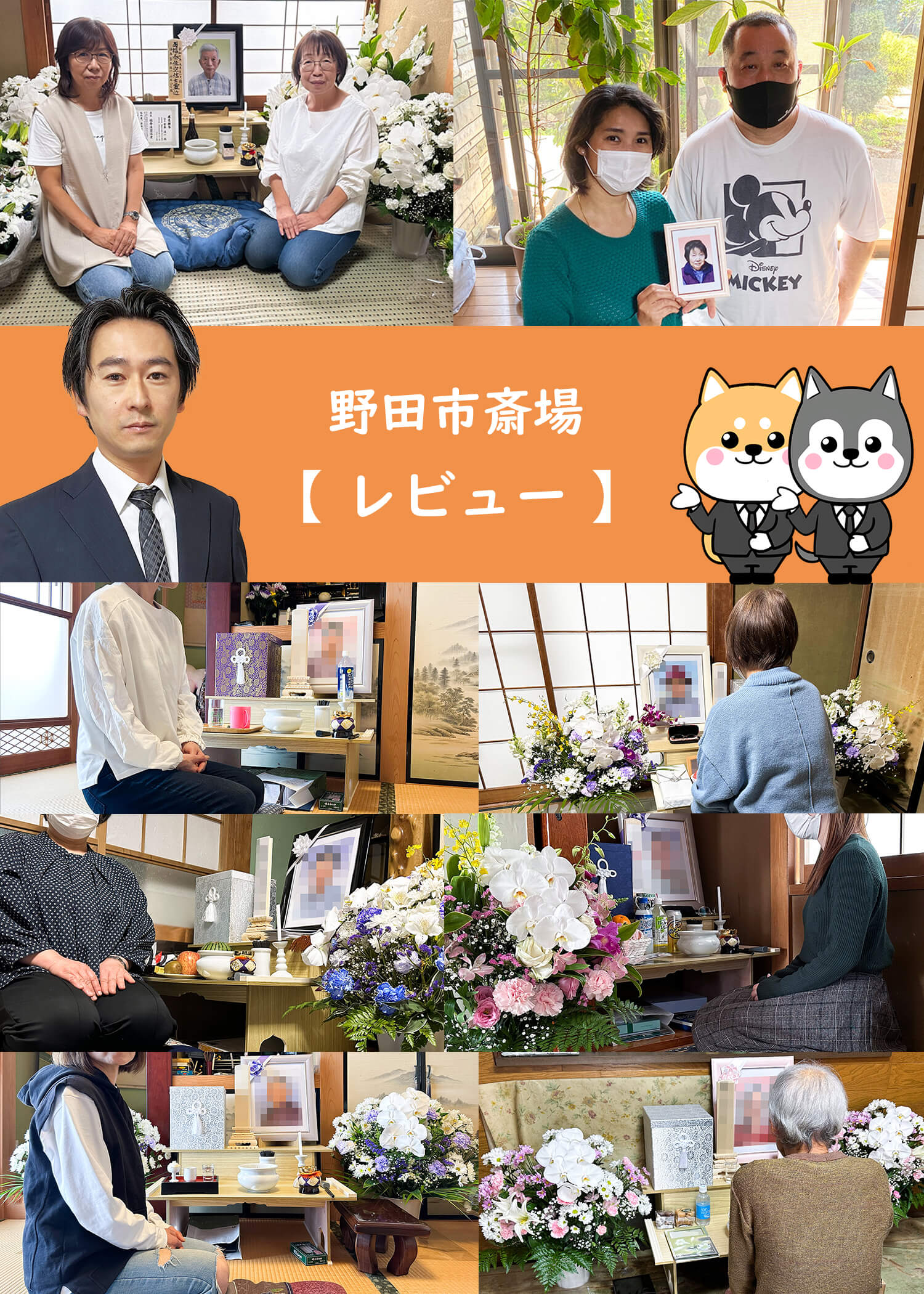 野田市斎場のレビュー