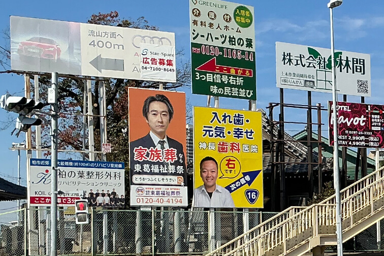 看板