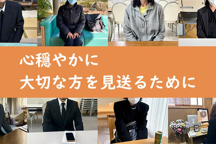 一人で送る家族葬
